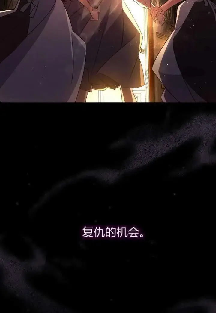 漫画《阁楼公主》第02话第98张图