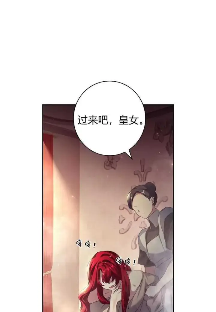 漫画《阁楼公主》第03话第11张图