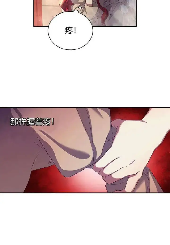 漫画《阁楼公主》第03话第12张图