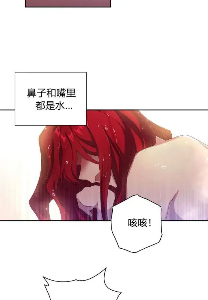 漫画《阁楼公主》第03话第14张图