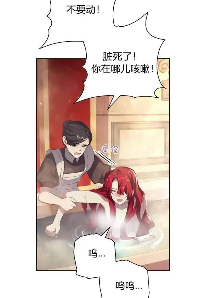 漫画《阁楼公主》第03话第15张图