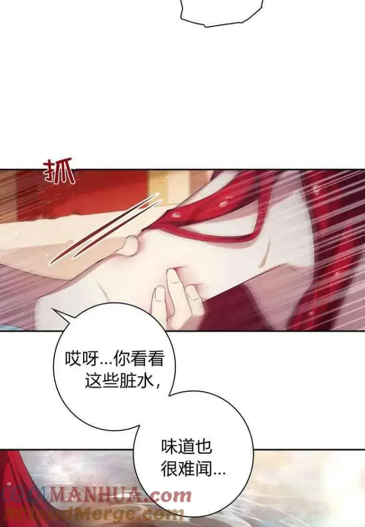 漫画《阁楼公主》第03话第16张图