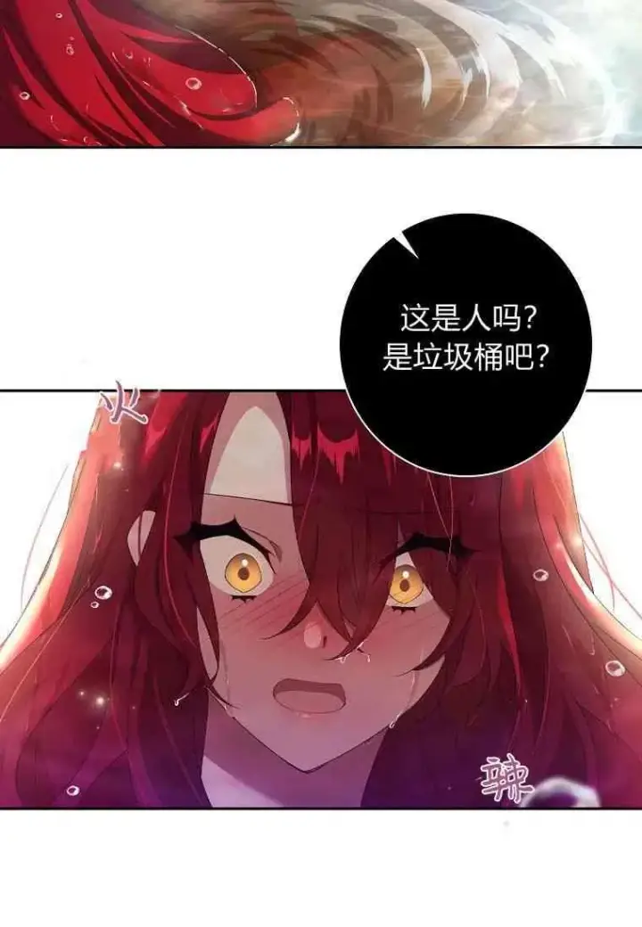 漫画《阁楼公主》第03话第17张图