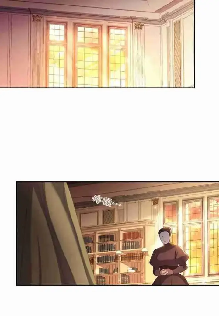 漫画《阁楼公主》第03话第20张图