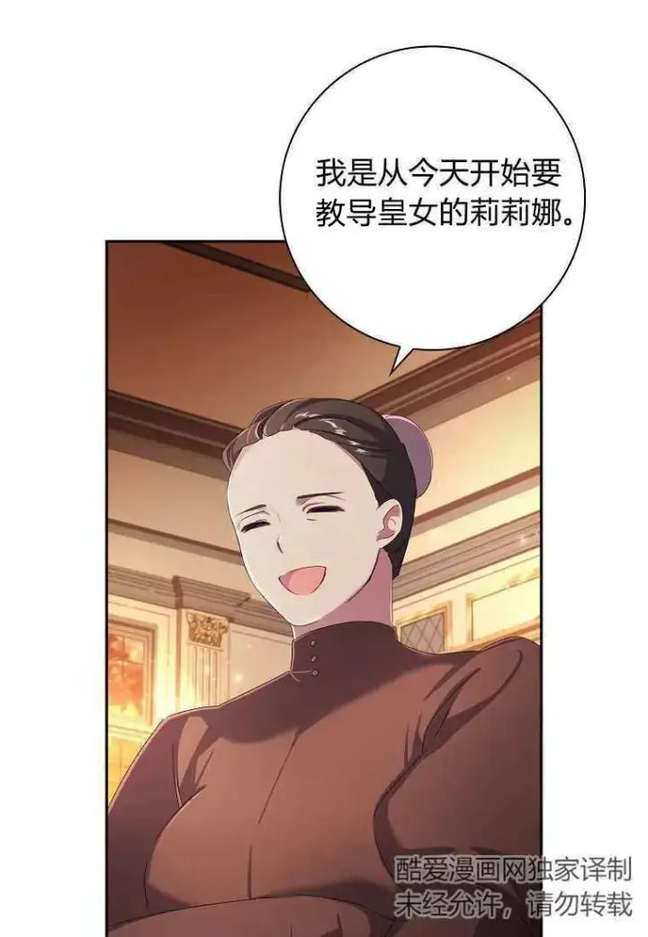 漫画《阁楼公主》第03话第23张图
