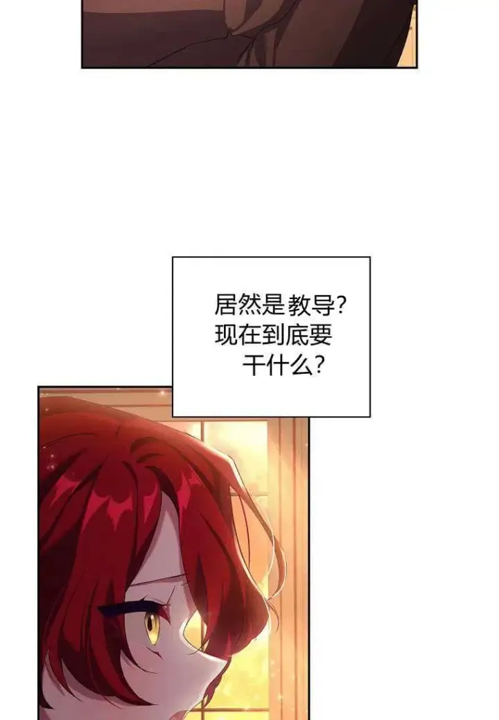 漫画《阁楼公主》第03话第24张图