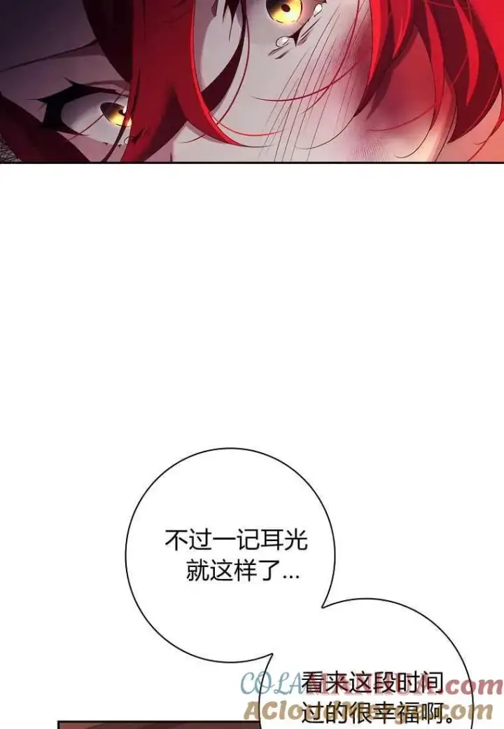 漫画《阁楼公主》第03话第28张图