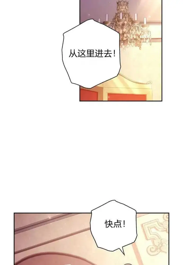 漫画《阁楼公主》第03话第3张图