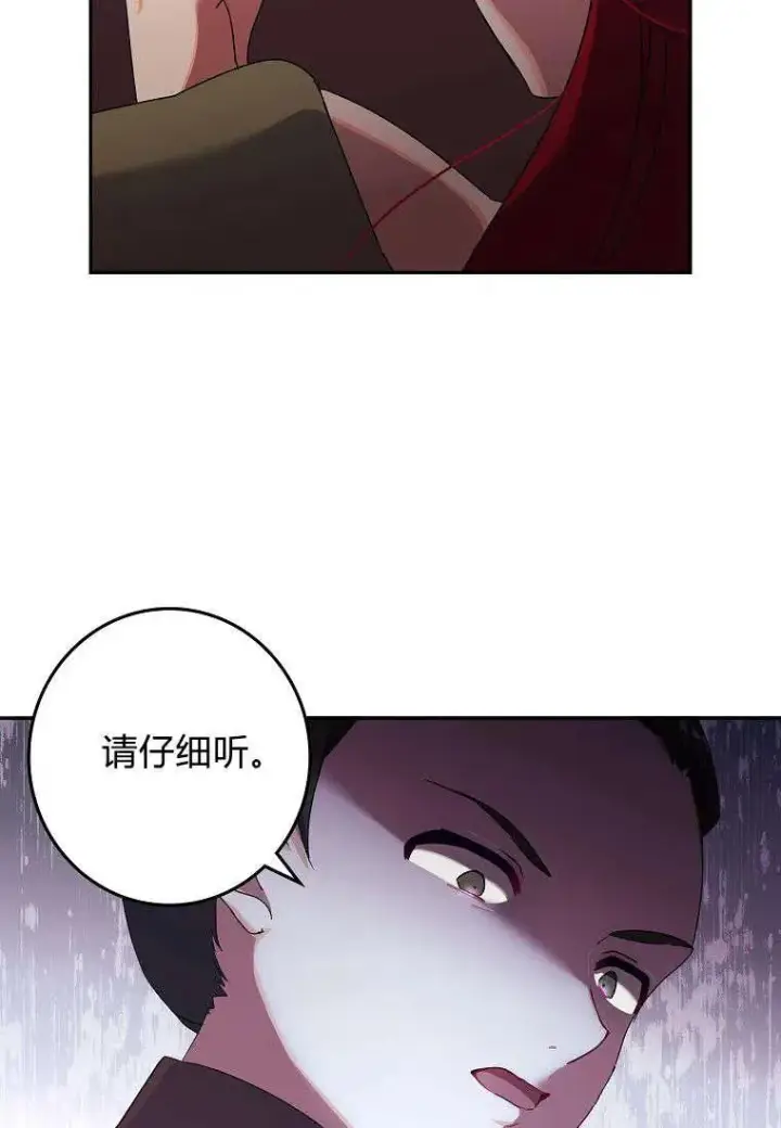 漫画《阁楼公主》第03话第30张图