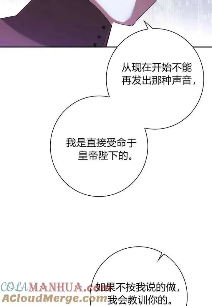 漫画《阁楼公主》第03话第31张图