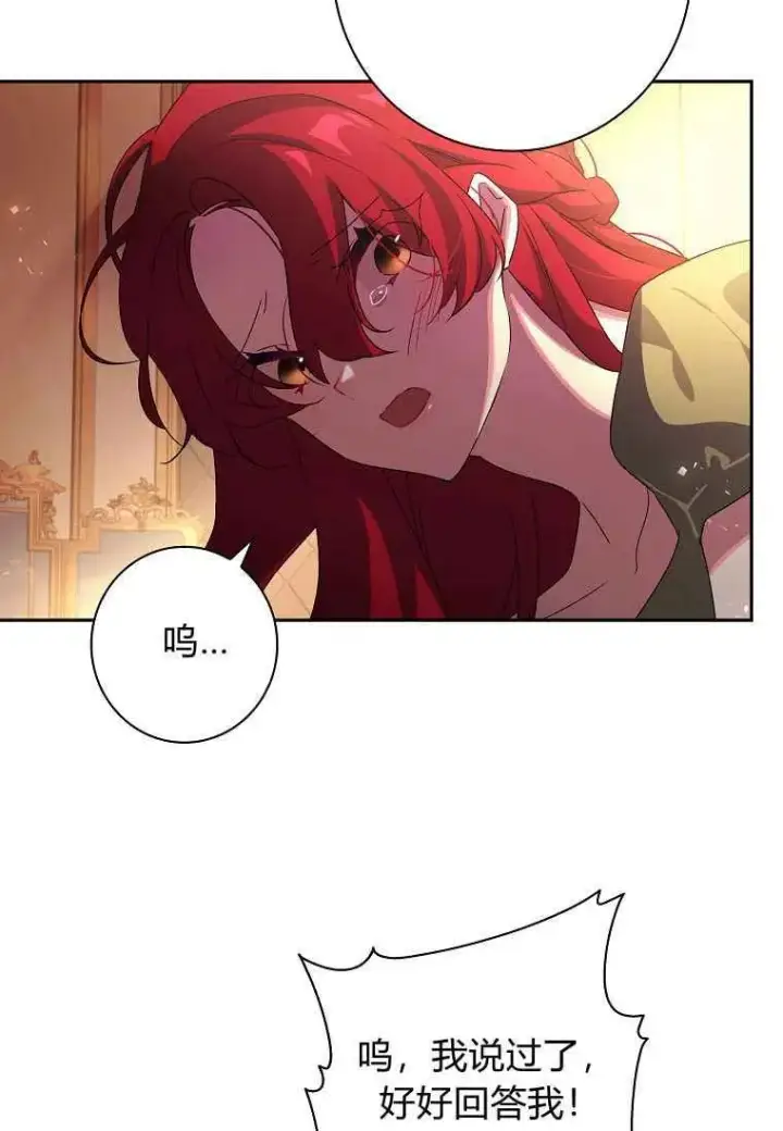 漫画《阁楼公主》第03话第32张图