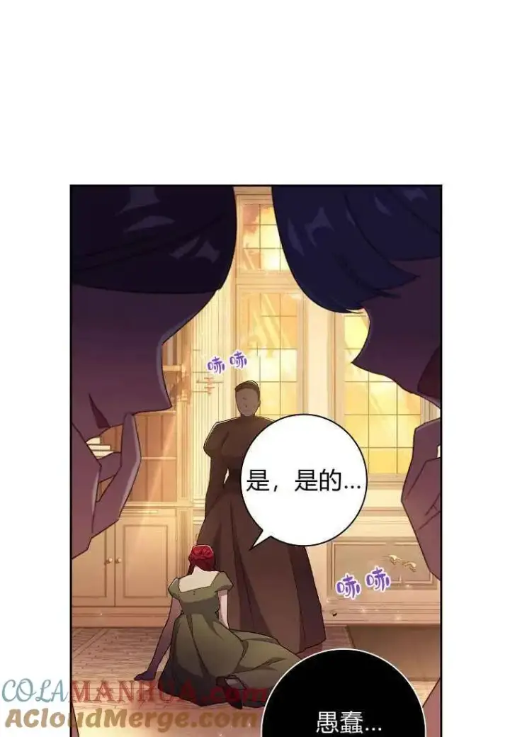 漫画《阁楼公主》第03话第34张图