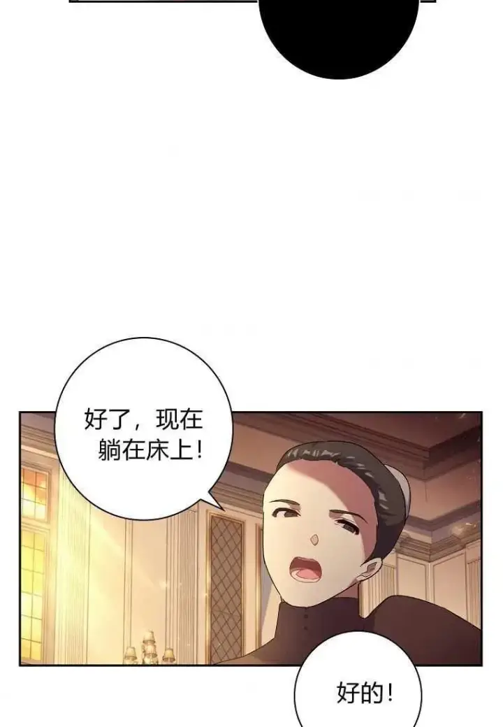 漫画《阁楼公主》第03话第35张图