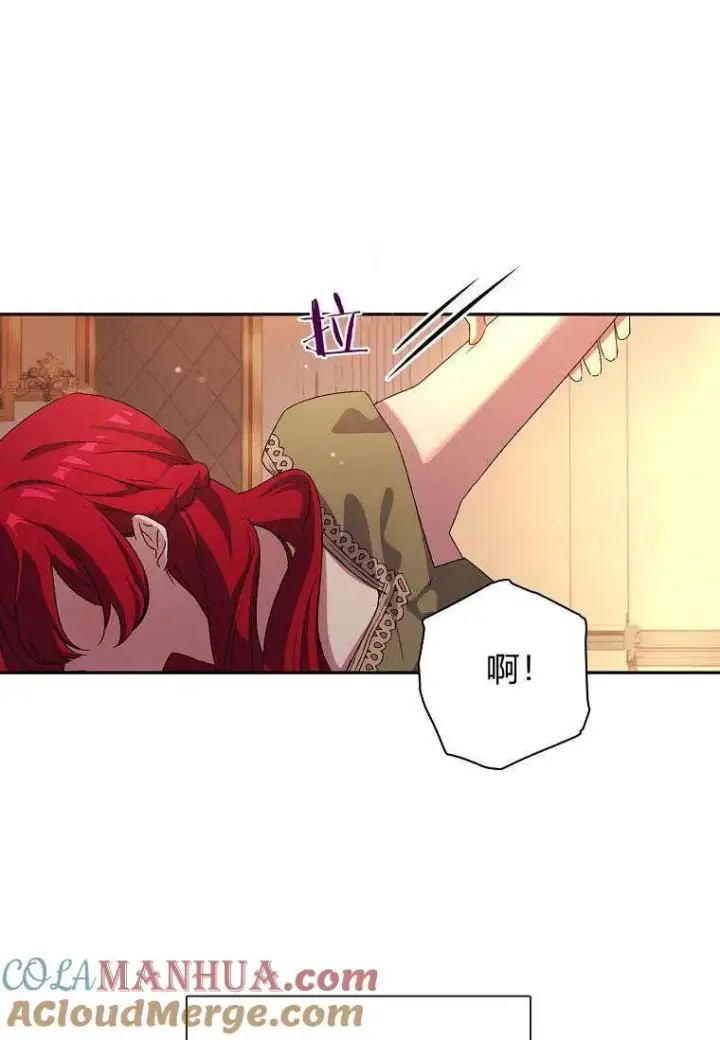 漫画《阁楼公主》第03话第37张图