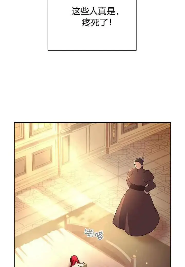 漫画《阁楼公主》第03话第38张图