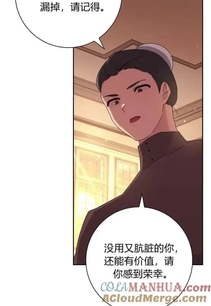 漫画《阁楼公主》第03话第40张图