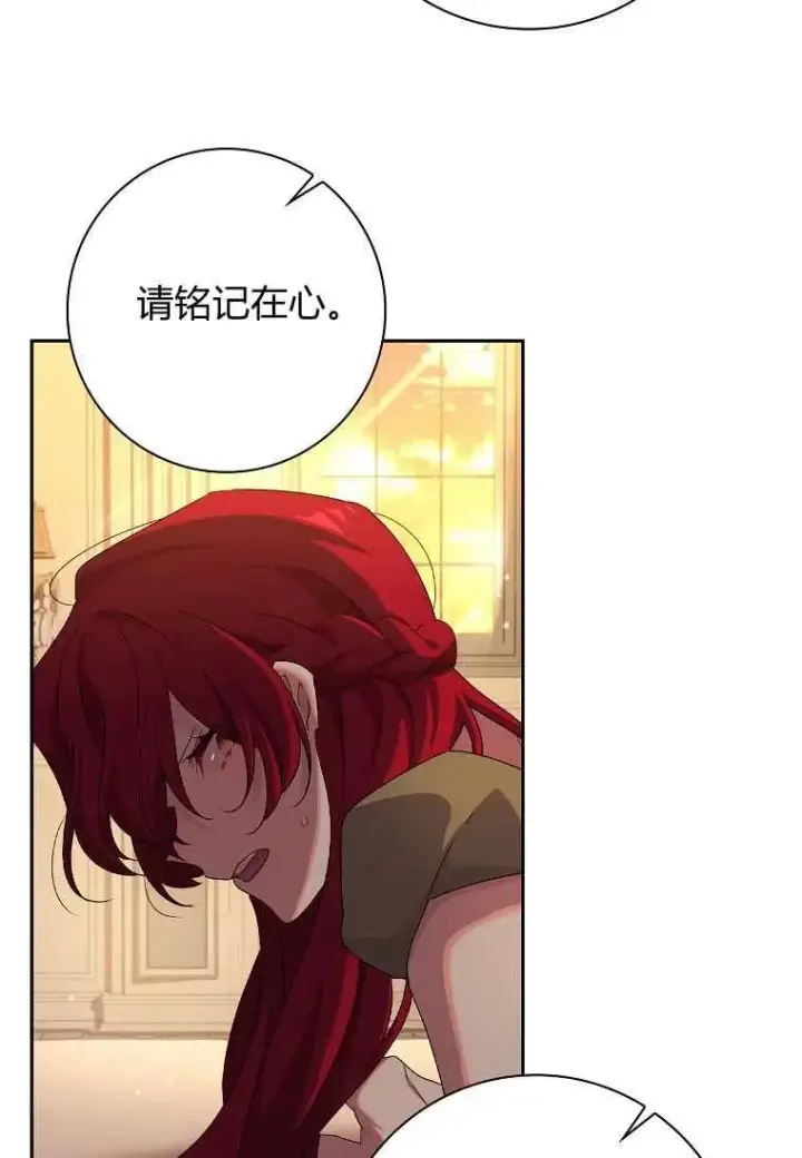 漫画《阁楼公主》第03话第41张图