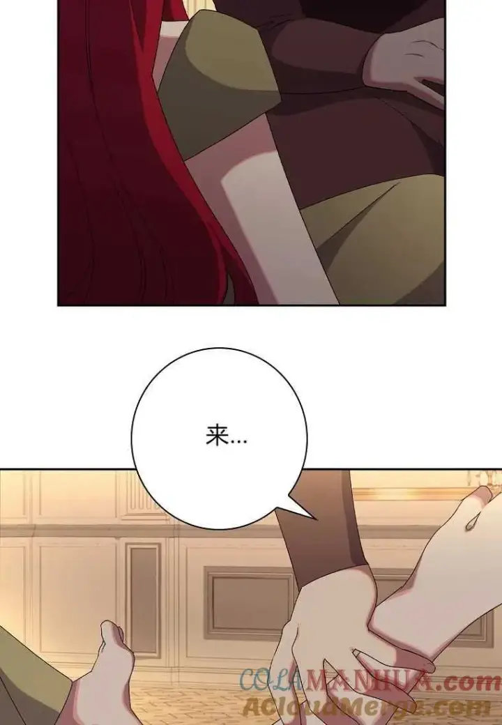漫画《阁楼公主》第03话第43张图
