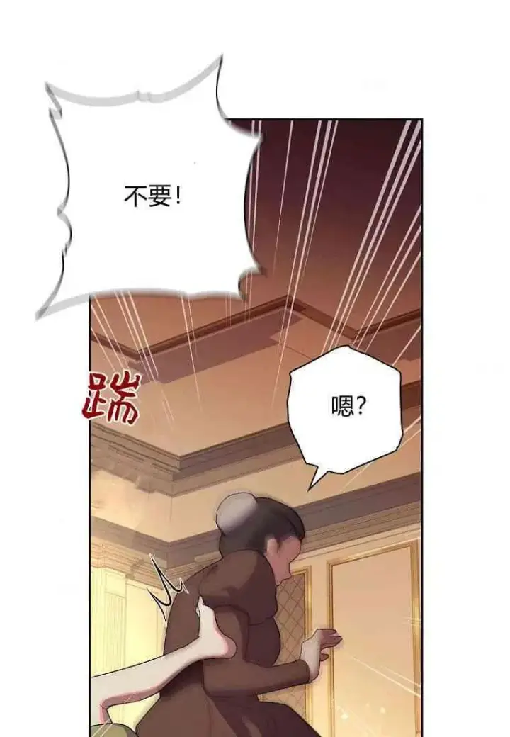 漫画《阁楼公主》第03话第45张图