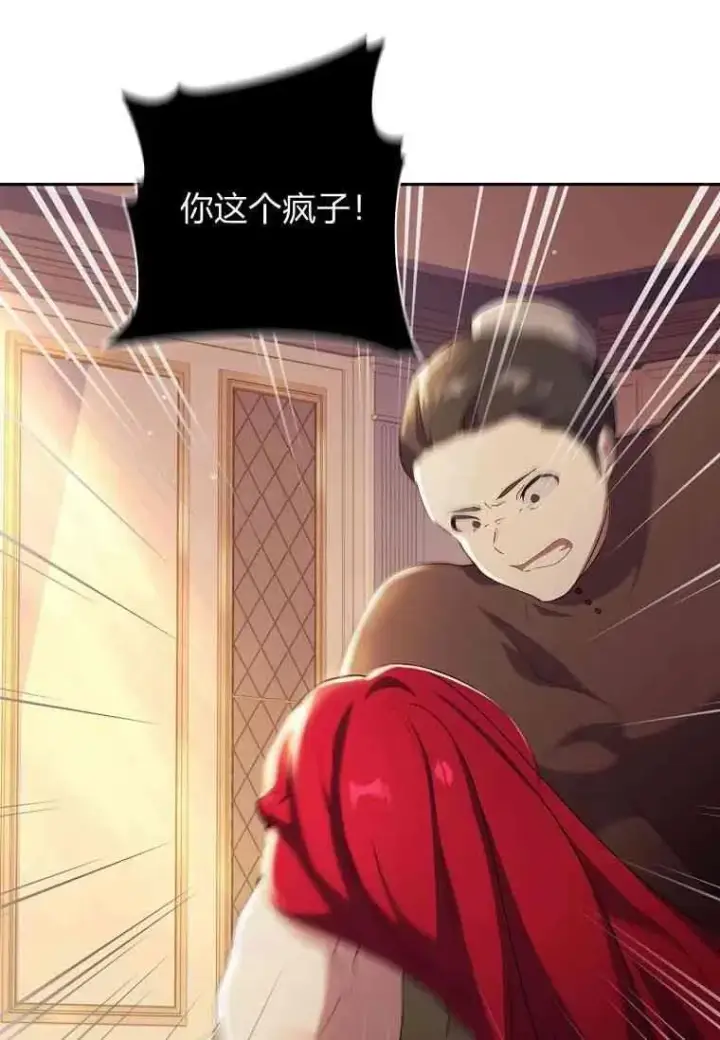 漫画《阁楼公主》第03话第47张图