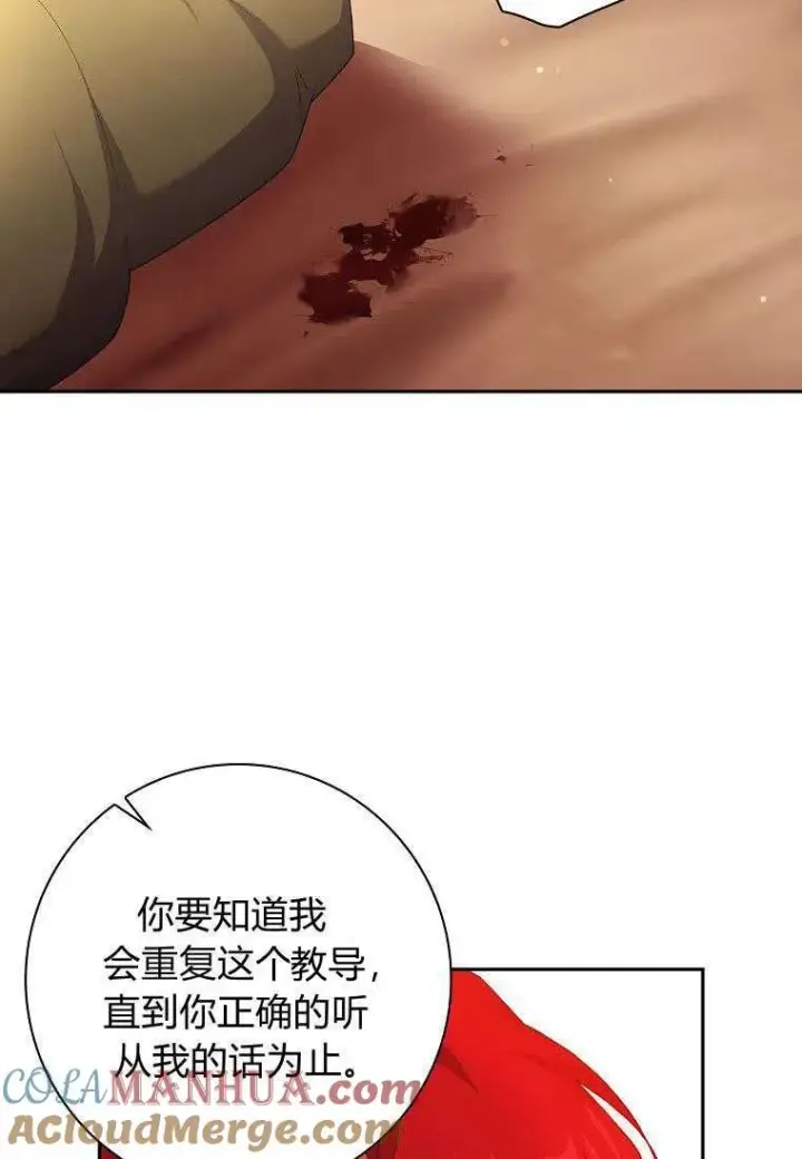 漫画《阁楼公主》第03话第49张图