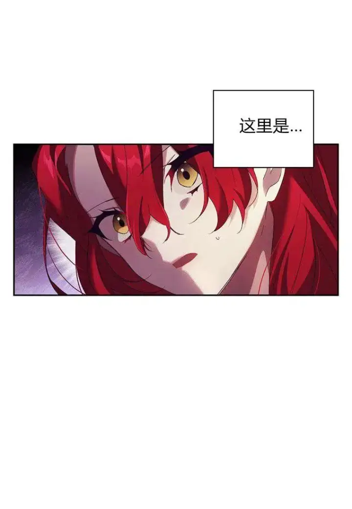 漫画《阁楼公主》第03话第5张图
