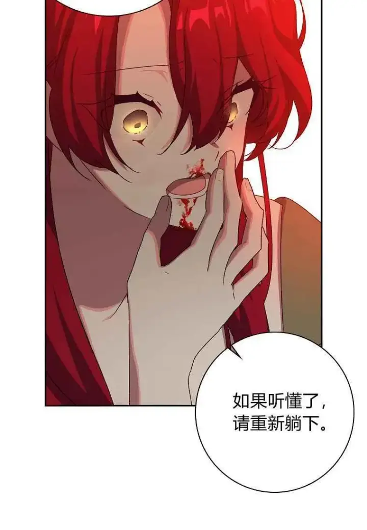漫画《阁楼公主》第03话第50张图