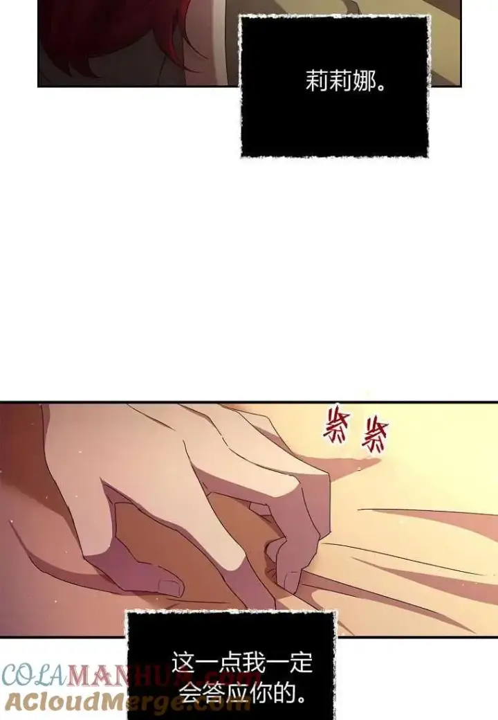 漫画《阁楼公主》第03话第52张图