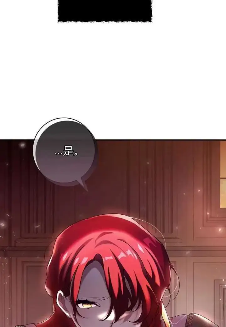 漫画《阁楼公主》第03话第53张图