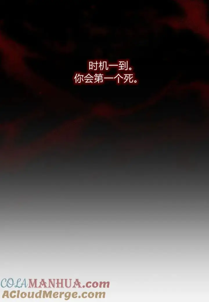 漫画《阁楼公主》第03话第55张图