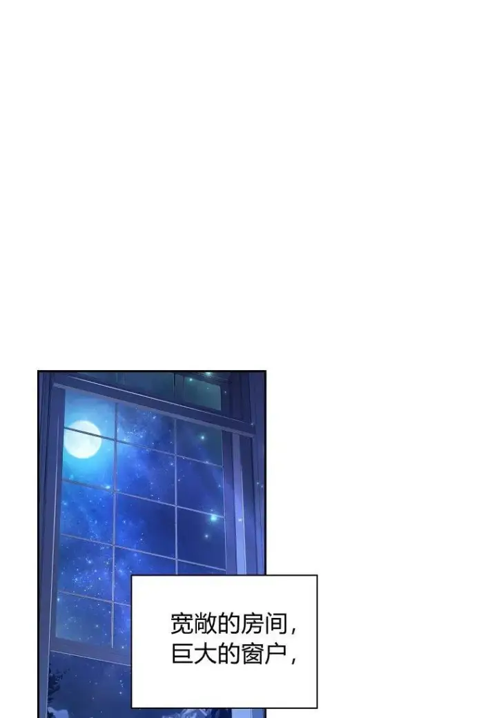 漫画《阁楼公主》第03话第57张图