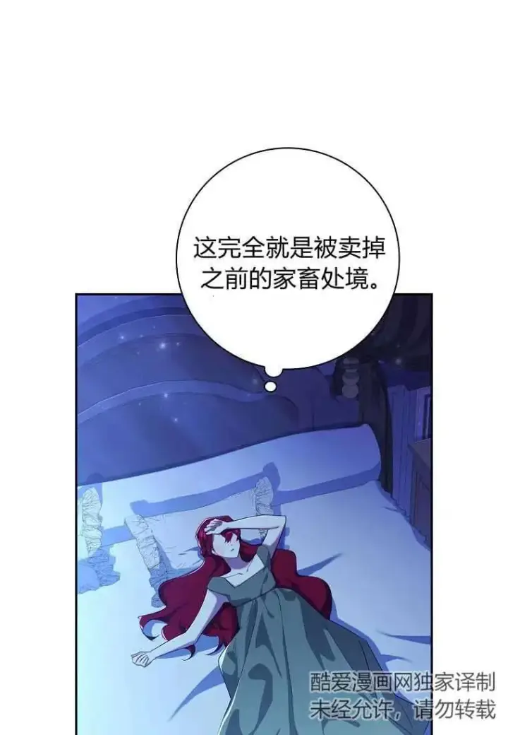 漫画《阁楼公主》第03话第59张图