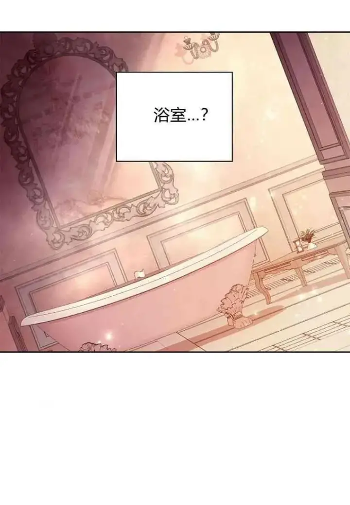 漫画《阁楼公主》第03话第6张图