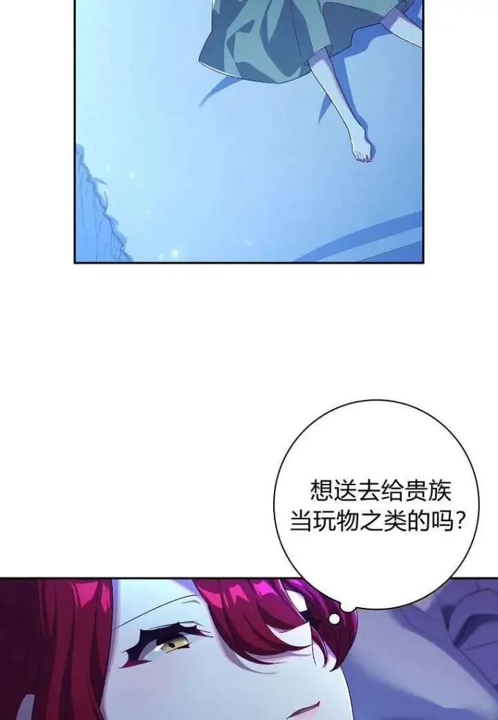 漫画《阁楼公主》第03话第60张图