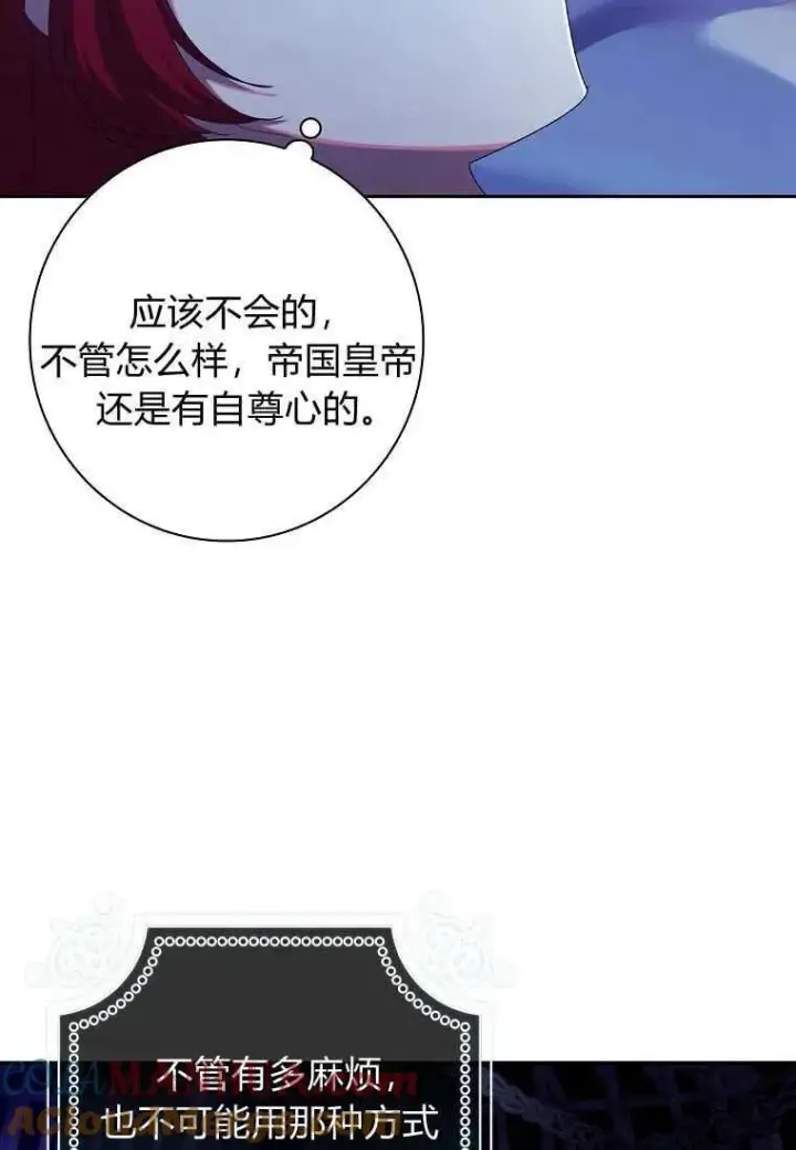 漫画《阁楼公主》第03话第61张图