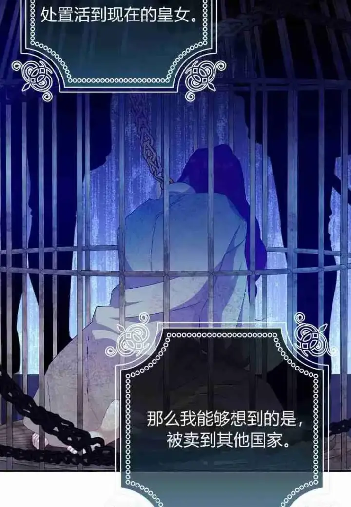 漫画《阁楼公主》第03话第62张图