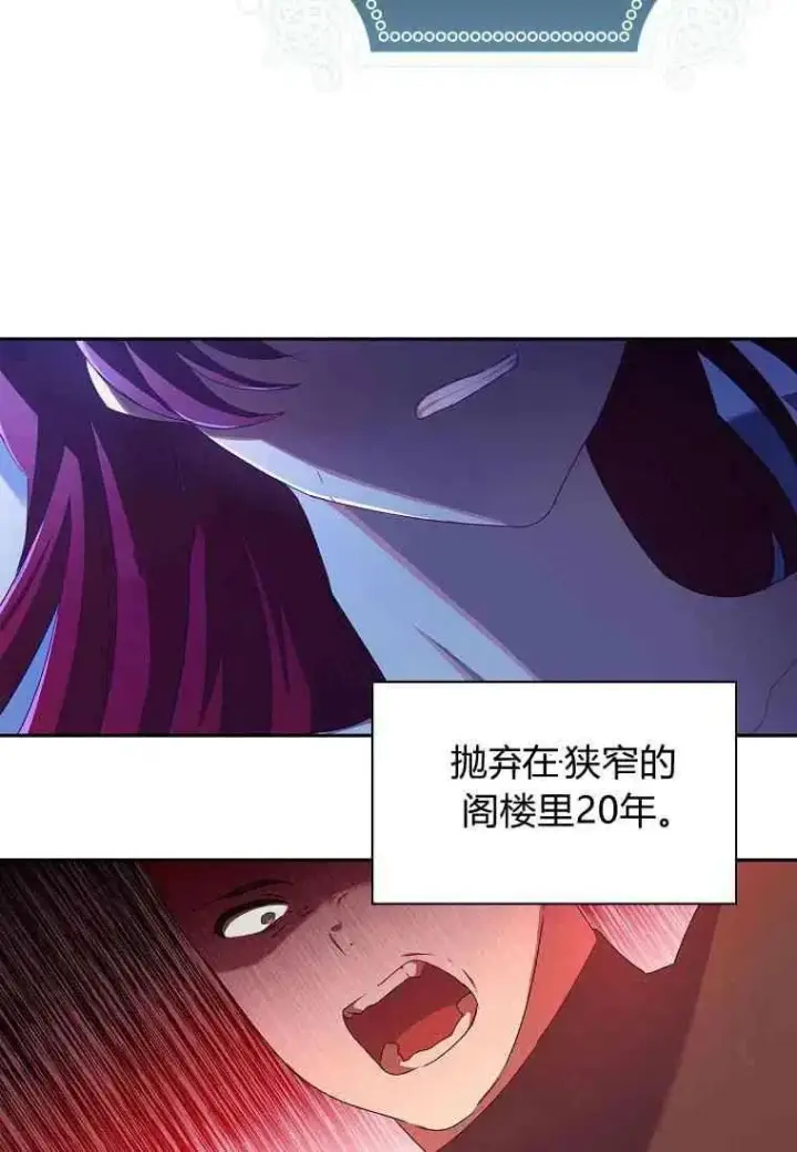 漫画《阁楼公主》第03话第63张图