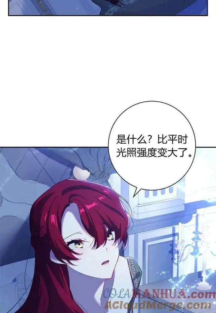 漫画《阁楼公主》第03话第67张图