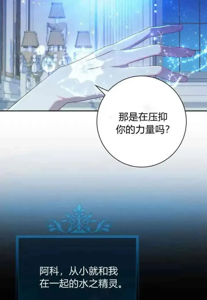 漫画《阁楼公主》第03话第69张图