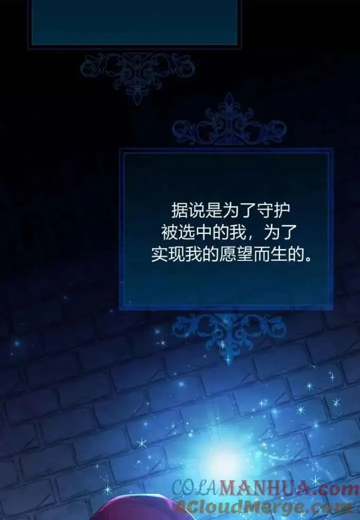 漫画《阁楼公主》第03话第70张图