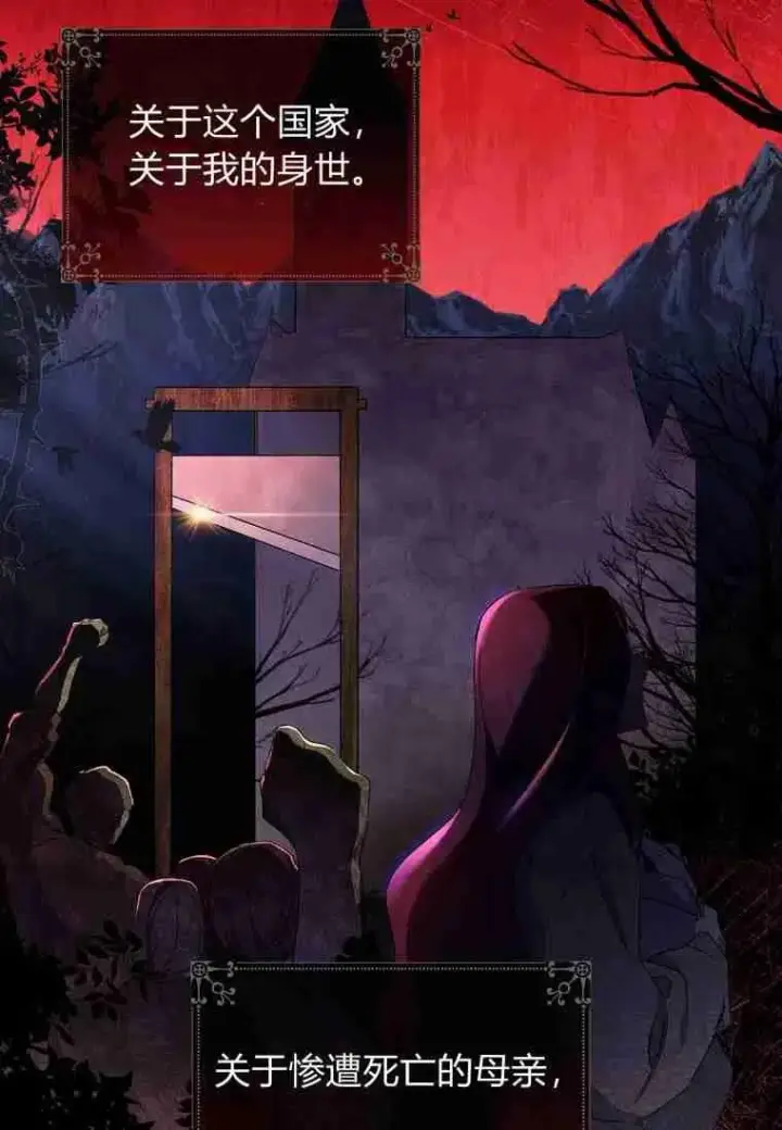 漫画《阁楼公主》第03话第74张图