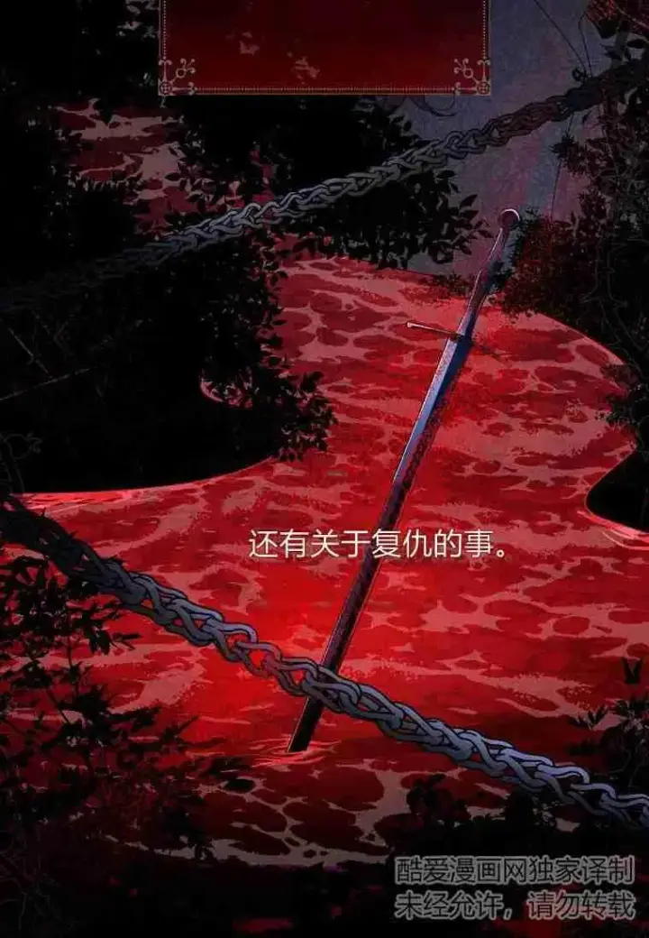 漫画《阁楼公主》第03话第75张图