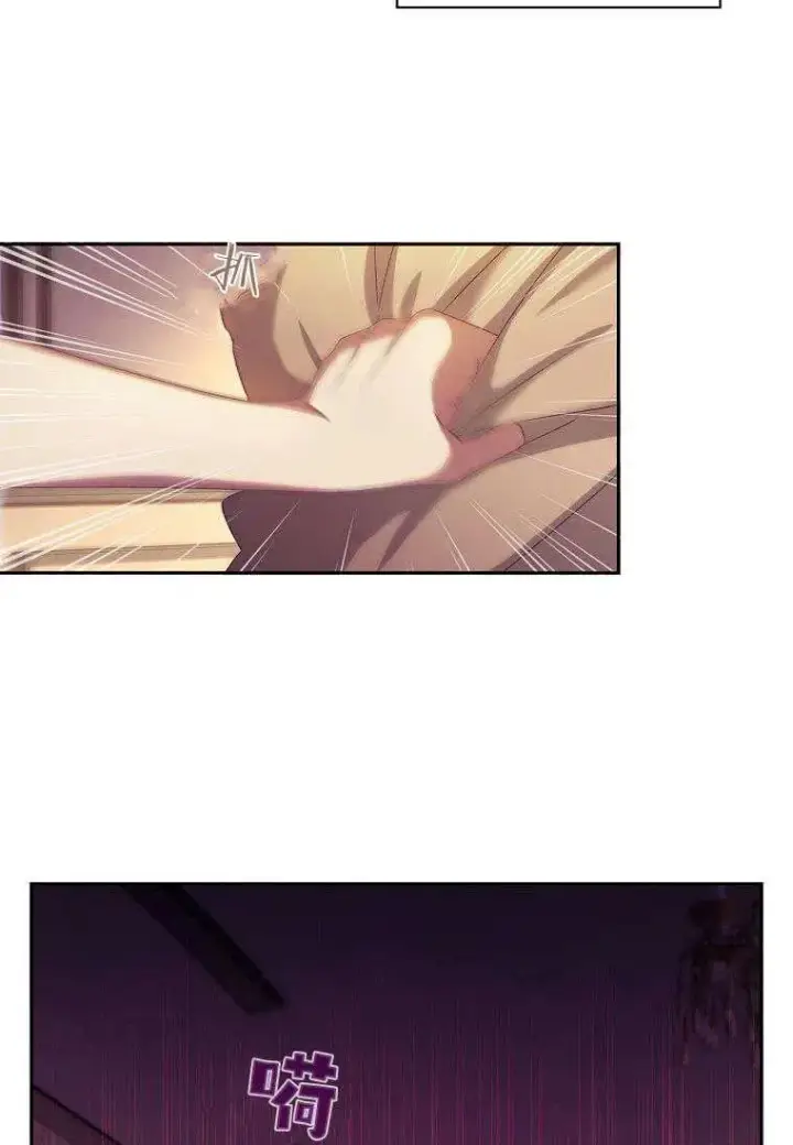 漫画《阁楼公主》第03话第8张图