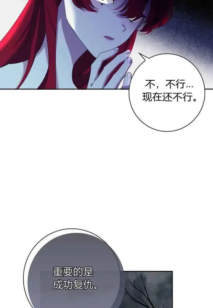 漫画《阁楼公主》第03话第86张图
