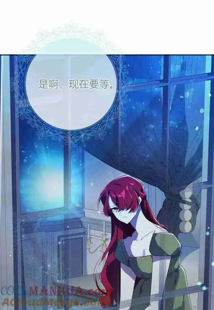 漫画《阁楼公主》第03话第88张图