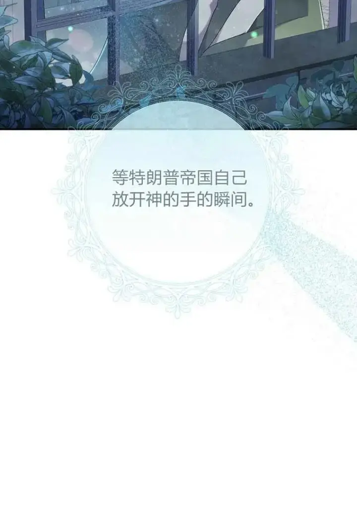 漫画《阁楼公主》第03话第89张图
