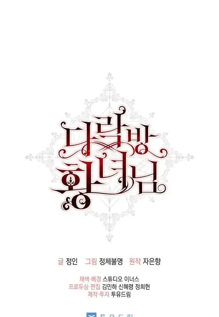 漫画《阁楼公主》第03话第90张图
