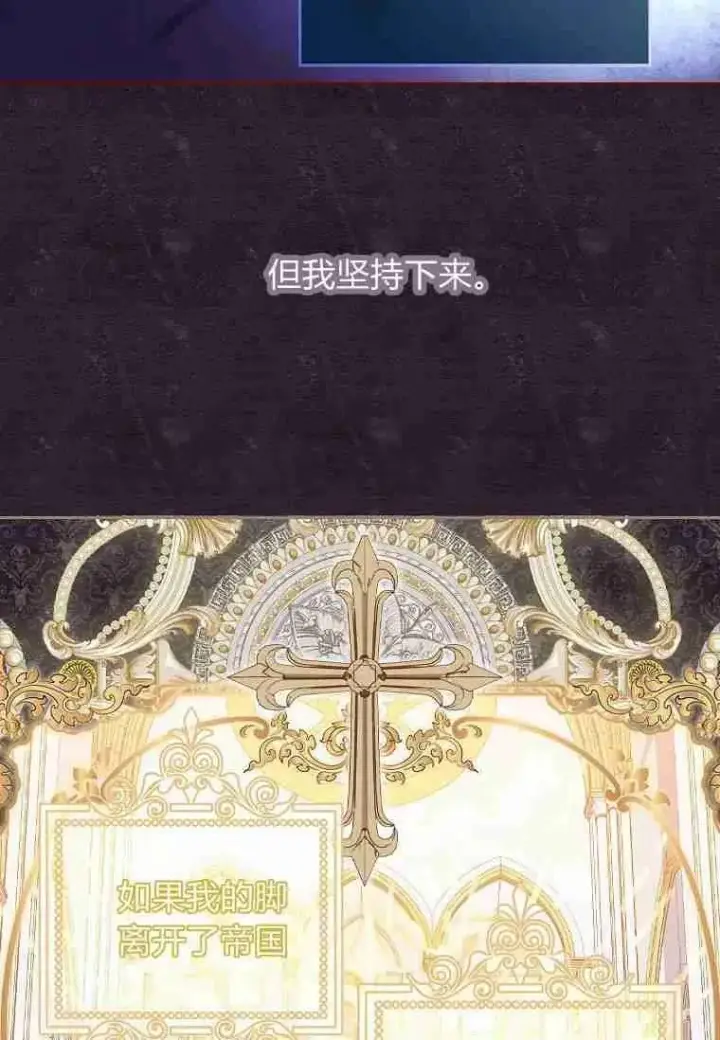 《阁楼公主》第04话图11