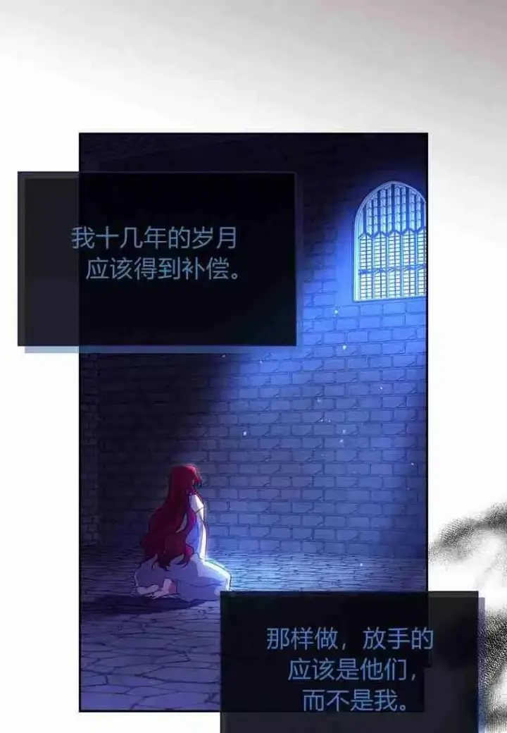 《阁楼公主》第04话图14