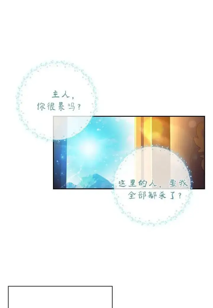 《阁楼公主》第04话图17